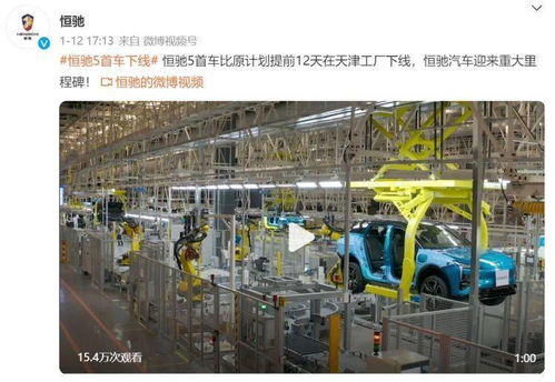 讀創深夜檔〡寶能新車曝光，恒大新車下線 困境之下，地產大鱷轉型能否成功？
